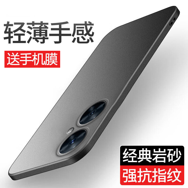 轻薄磨砂硬壳,配手机膜
