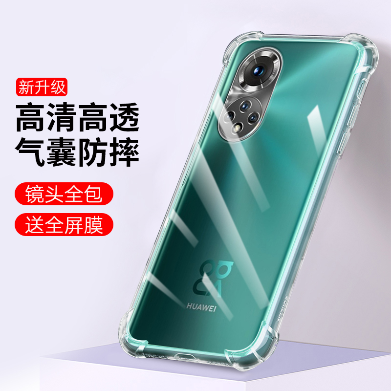 华为nova9手机壳透明tpu个性潮