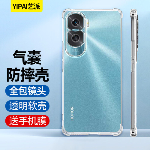荣耀x50i透明气囊防摔壳