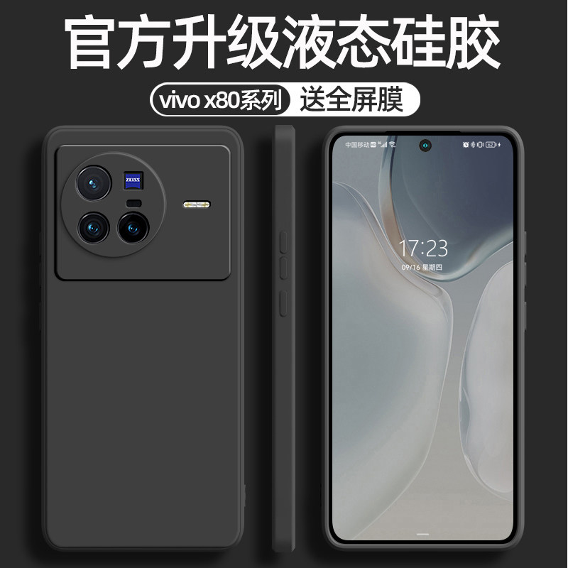 适用于vivox80手机壳新款液态硅胶壳x80镜头全包防摔x80pro保护套软壳por男女情侣潮5g网红超薄简约直边外壳