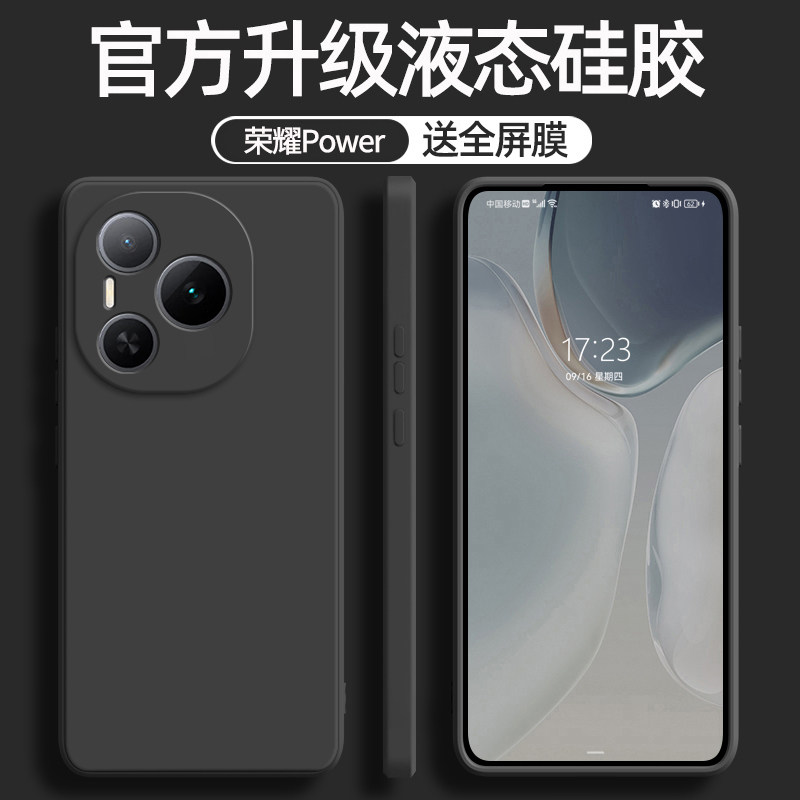适用荣耀Power手机壳新款经典黑轻薄Honor全包边镜头防摔软壳DVD-AN80保护套直边液态硅胶壳ins男女新款外壳,3C数码配件,手机保护套/壳,淘宝优惠券,粉丝福利购,淘宝优惠卷