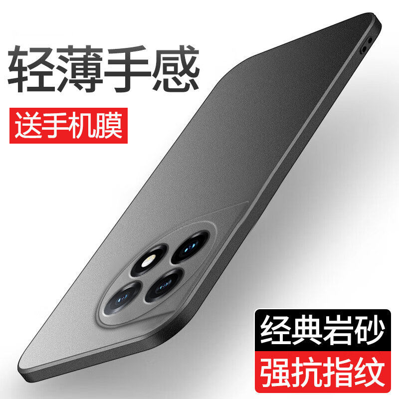轻薄磨砂硬壳,配手机膜