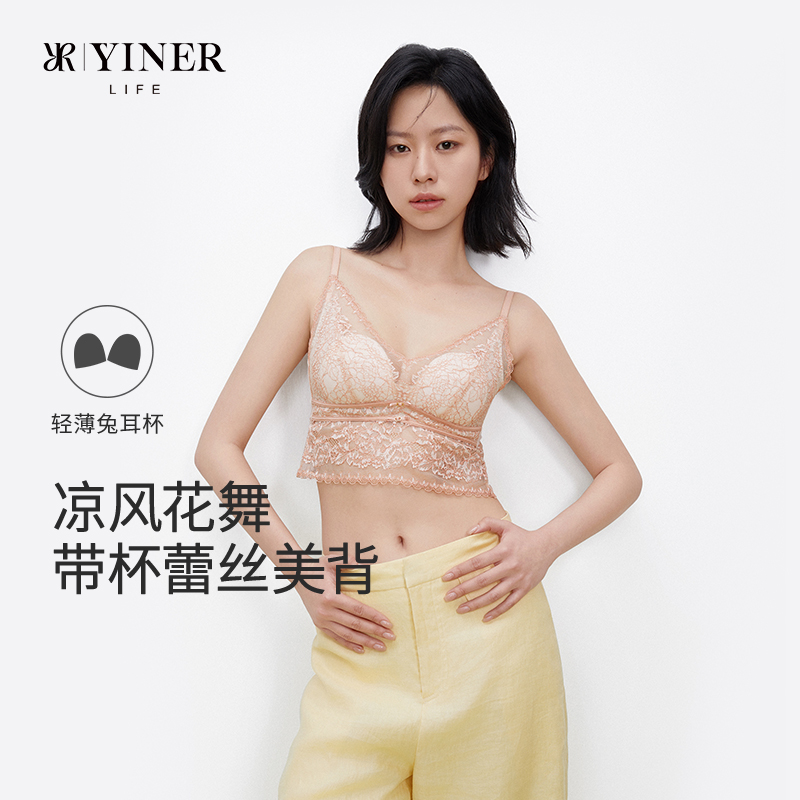 音儿内衣无钢圈兔耳杯大胸显小