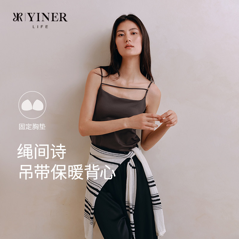 YINER LIFE「绳间诗」可外穿细肩带带杯打底背心女士吊带免穿文胸,女士内衣/男士内衣/家居服,吊带/背心/T恤/打底/肌底衣,淘宝优惠券,粉丝福利购,淘宝优惠卷