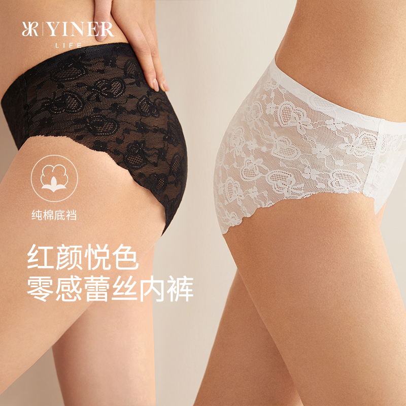YINERLIFE性感蕾丝中腰收腹内裤