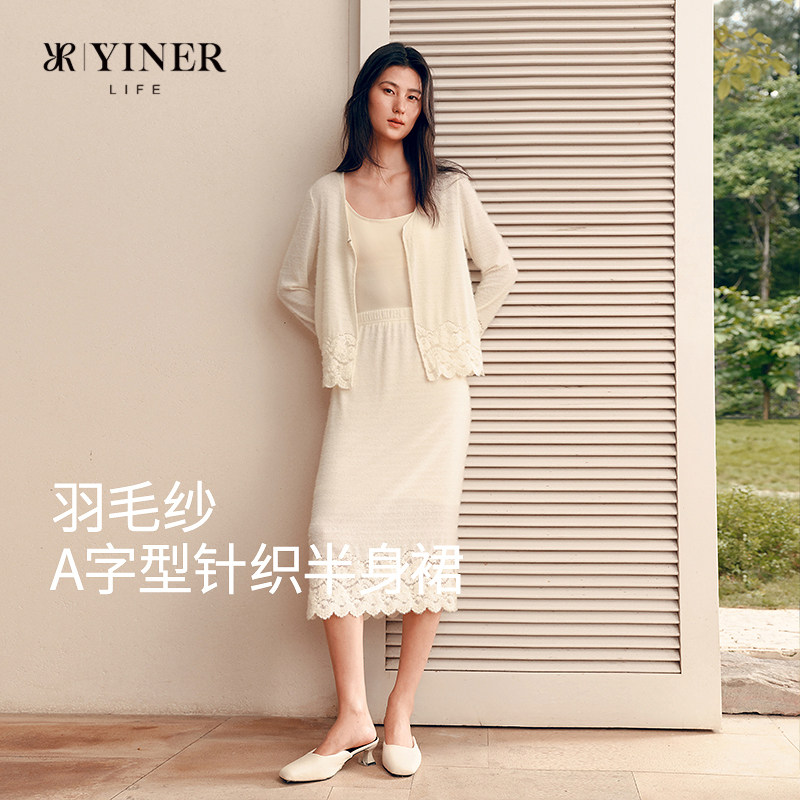 YINERLIFE「羽毛纱」提花A字半身裙女士优雅绒毛蕾丝针织裙