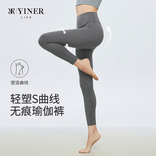 YINERLIFE音儿运动健身裤瑜伽裤