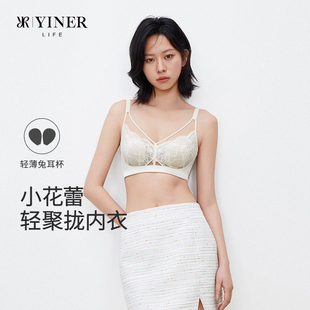 音儿超薄内衣女大胸显小无钢圈性感舒适兔耳杯蕾丝文胸2025新款