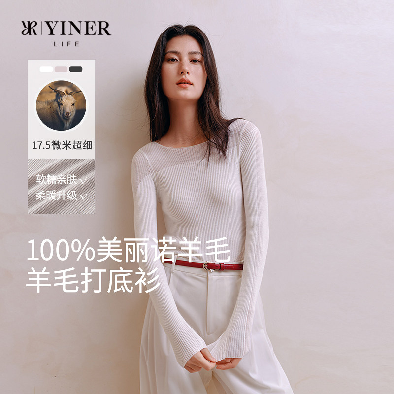 「100%美丽诺羊毛」YINERLIFE羊毛衫女士微透肌理感打底