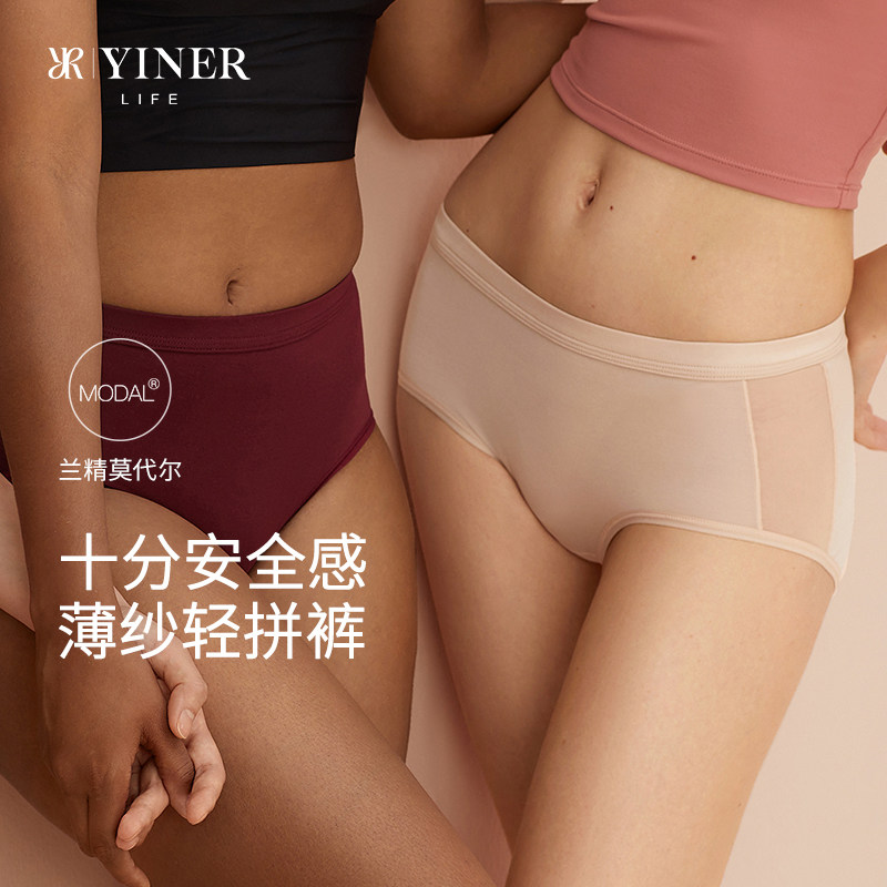 YINER LIFE「3条装」中腰短裤50支兰精莫代尔内裤女防夹臀三角裤,女士内衣/男士内衣/家居服,女三角裤,淘宝优惠券,粉丝福利购,淘宝优惠卷