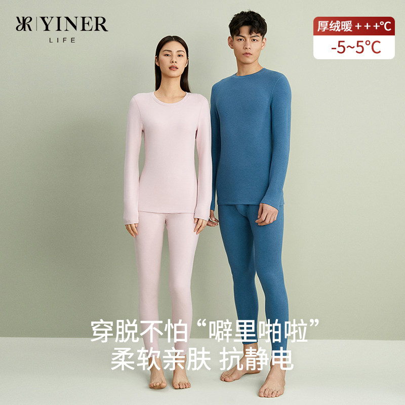 【热量磁场】音儿发热保暖内衣男士秋衣秋裤套装羊绒内搭打底衫女