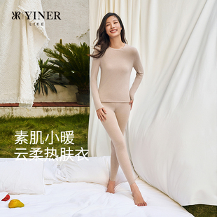 音儿自发热裸感保暖内衣女士高弹亲肤秋衣秋裤 无痕显瘦打底衣 套装