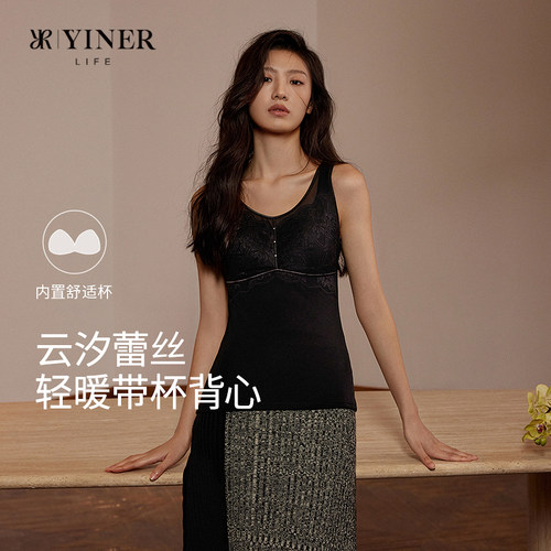 音儿保暖背心女带胸垫桑蚕丝一体