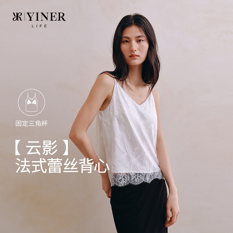 YINER LIFE「云影」蕾丝吊带背心文胸一体打底美背内搭免穿内衣女