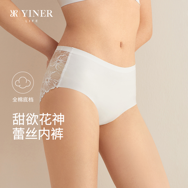 YINERLIFE性感蕾丝女内裤中腰
