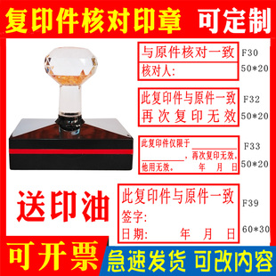 刻章定制章核对一致仅限于再次复印无效受控章文件防盗用盖章定刻