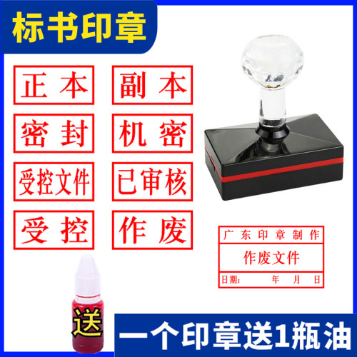 科目印章光敏自动出油墨定制印章