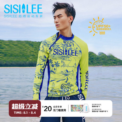 SISIILEE西西里男士运动防晒上衣