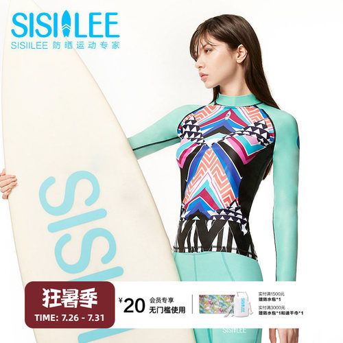 SISIILEE西西里女士防晒分体上衣