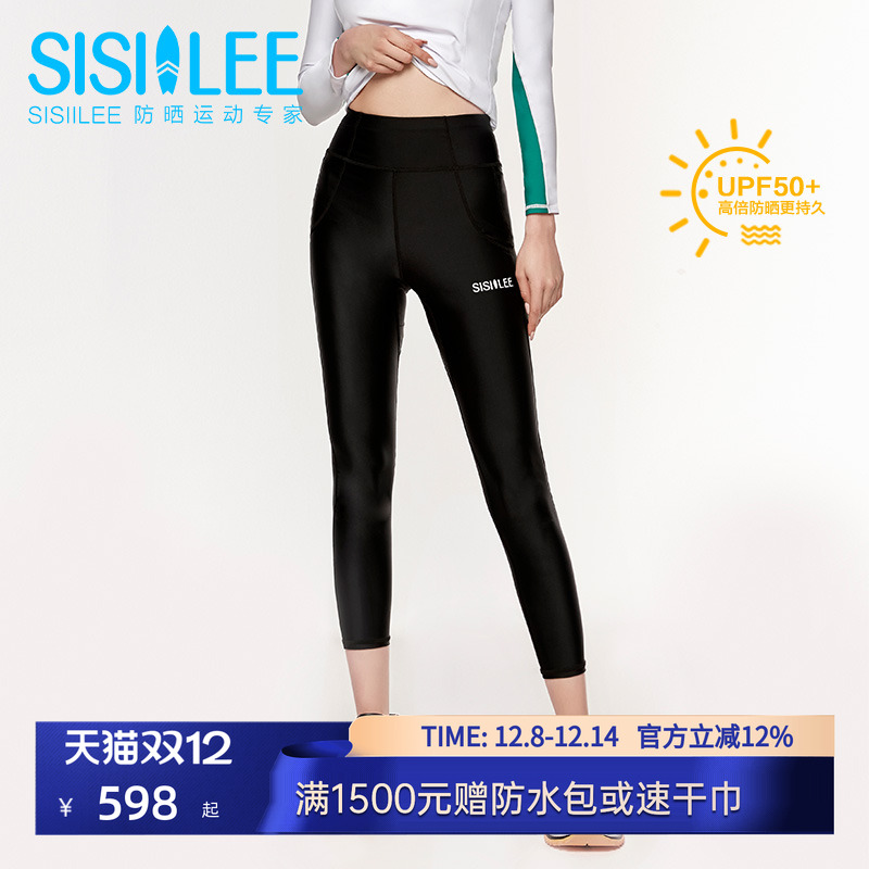 SISIILEE西西里女士防晒运动长裤
