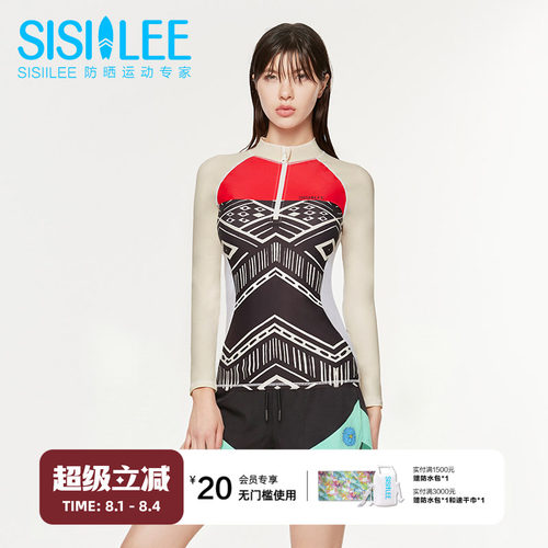 SISIILEE西西里女士运动防晒上衣