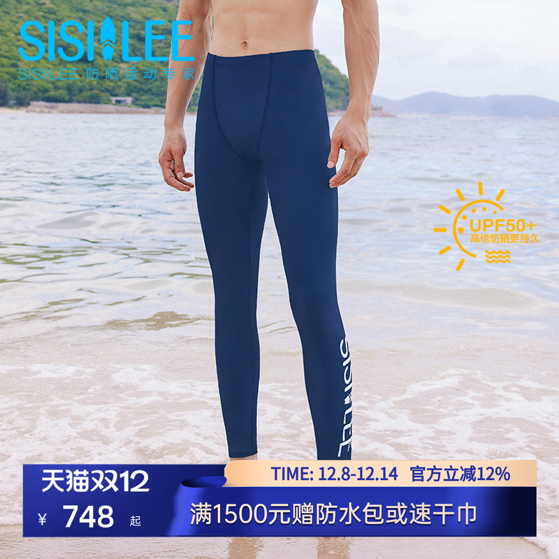 SISIILEE西西里男士防晒运动长裤