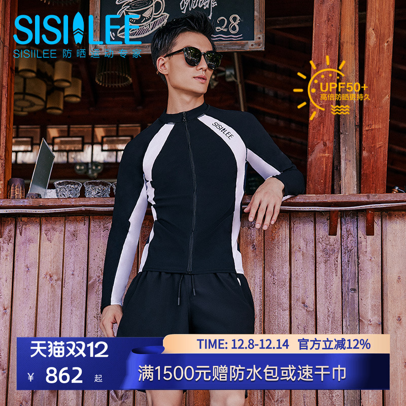 SISIILEE西西里男士运动防晒上衣