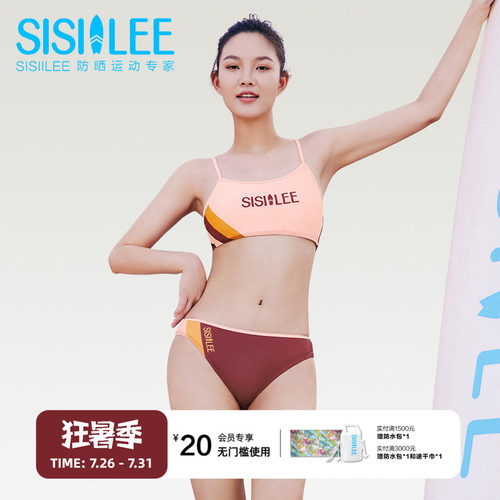 SISIILEE西西里女士运动比基尼