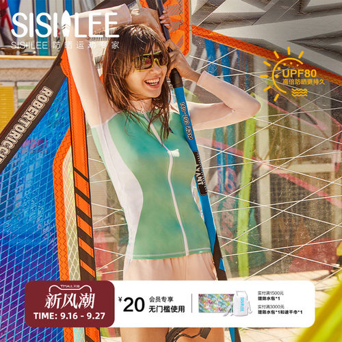SISIILEE西西里女士运动防晒上衣