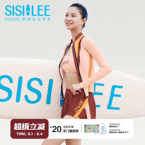 SISIILEE西西里女士运动防晒上衣