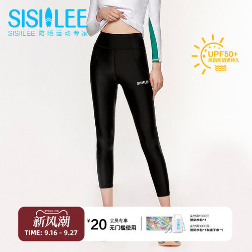 SISIILEE西西里女士防晒运动长裤