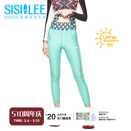 SISIILEE西西里女士运动防晒长裤