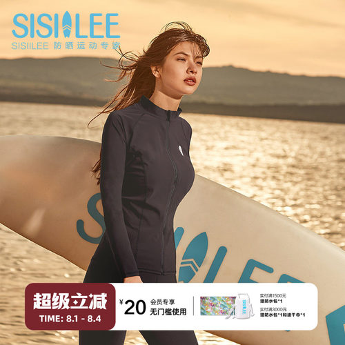 SISIILEE西西里女士运动防晒上衣