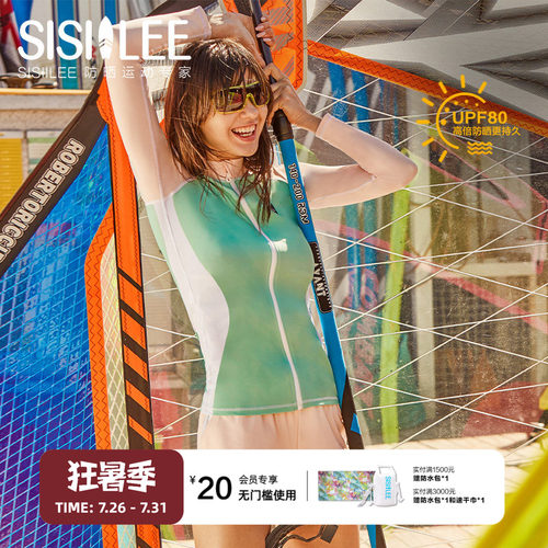 SISIILEE西西里女士运动防晒上衣