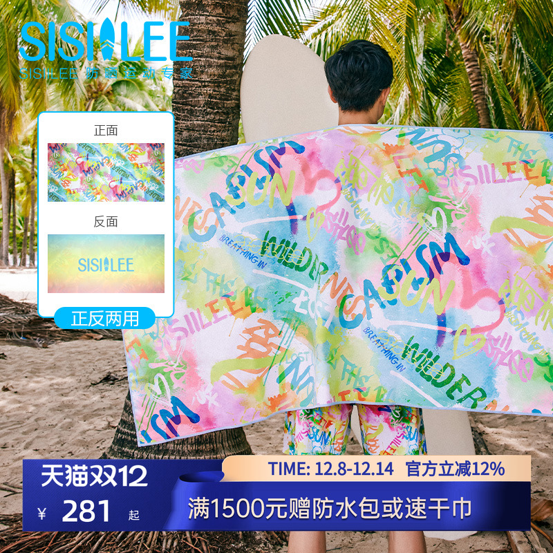 SISIILEE西西里防晒浴巾吸水巾
