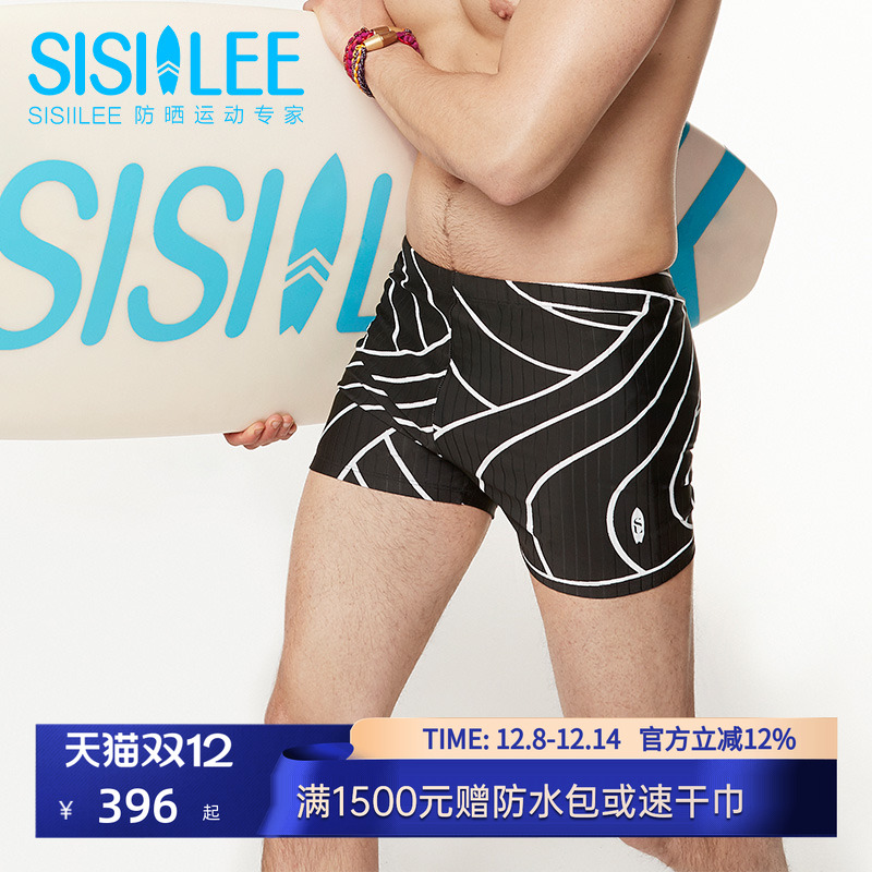 SISIILEE西西里男士游泳裤