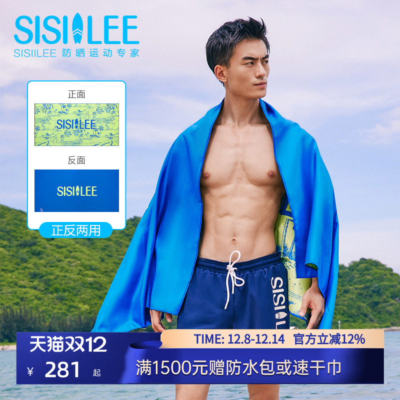 SISIILEE西西里防晒浴巾吸水毛巾