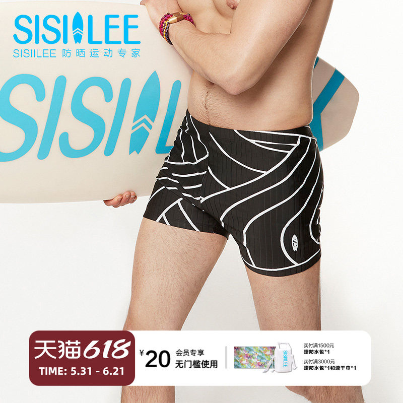 SISIILEE西西里 男士运动条纹游泳裤 游泳馆训练平角泳裤