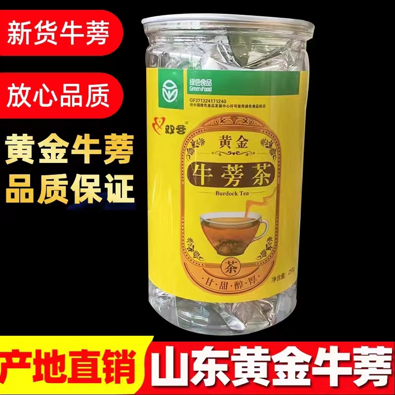 双营牛蒡茶250克快手同款养生茶旁磅 正品包邮 自己用 非野生特级