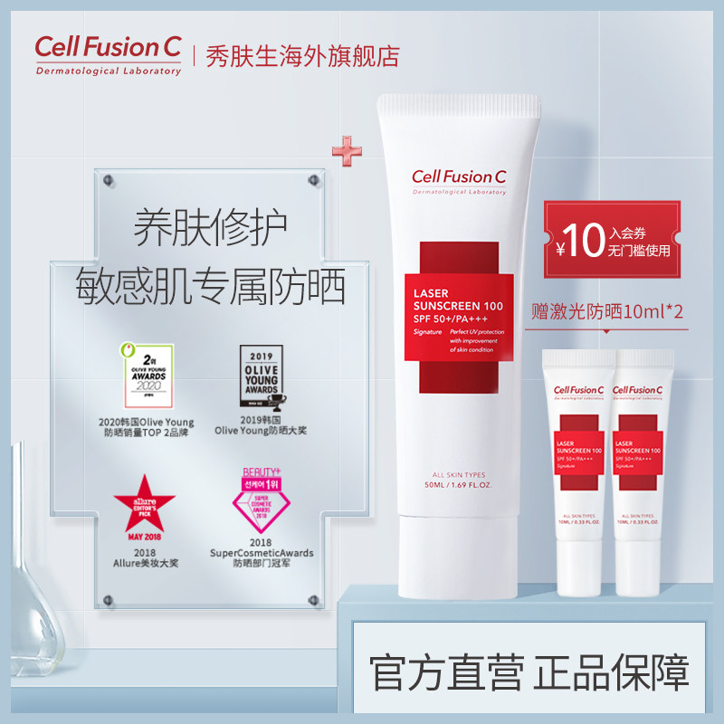 韩国秀肤生养肤防晒霜乳敏感肌女防紫外线面部隔离spf50正品50ml