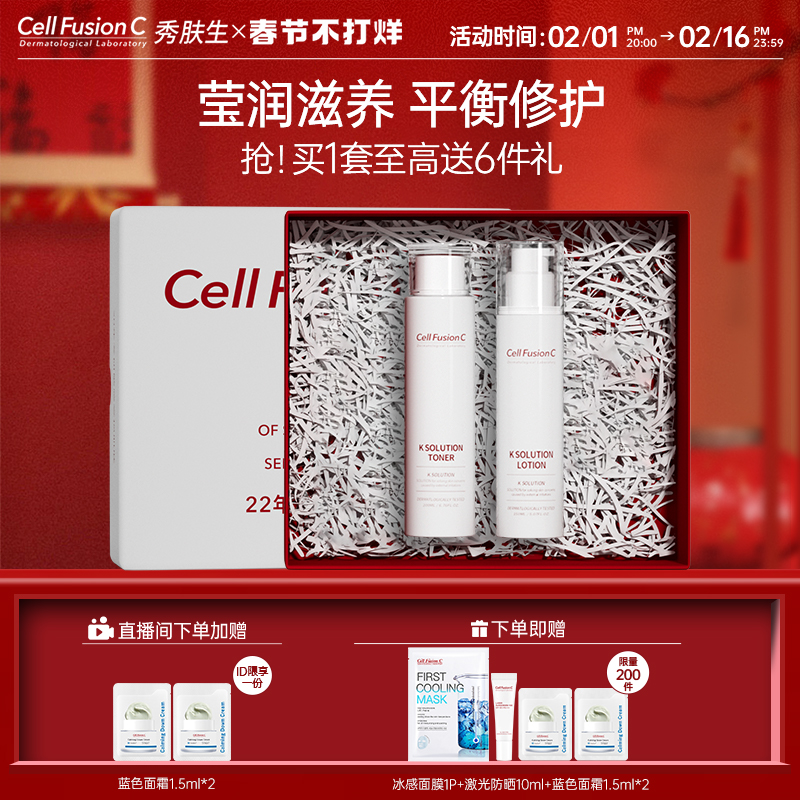 秀肤生水乳霜全套装控油秋冬滋润补水保湿舒缓敏感肌护肤化妆正品