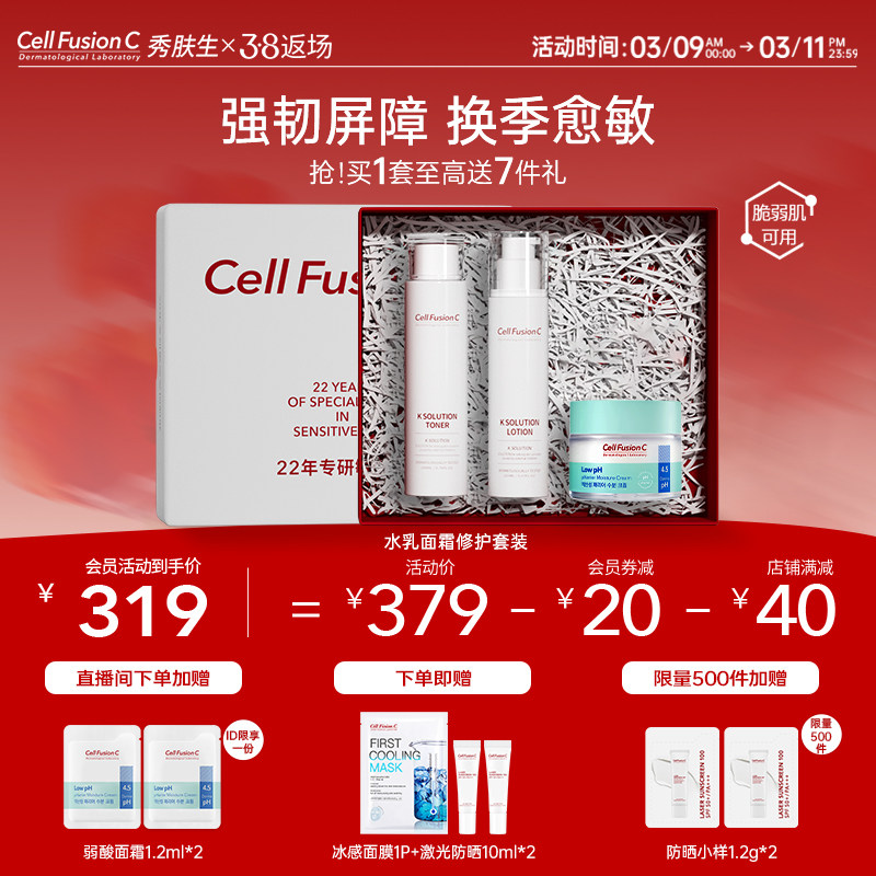 秀肤生水乳保湿补水干皮面霜面膜全套护肤化妆品礼盒套装件套修护