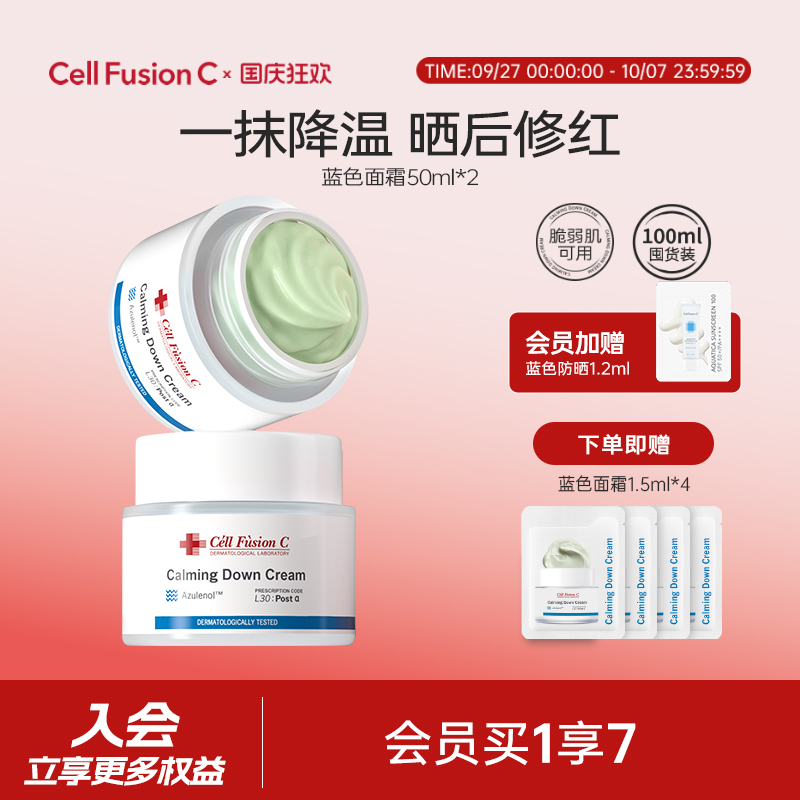 秀肤生蓝色保湿面霜乳液滋润敏感肌舒缓干皮泛红血丝脸部护肤修护