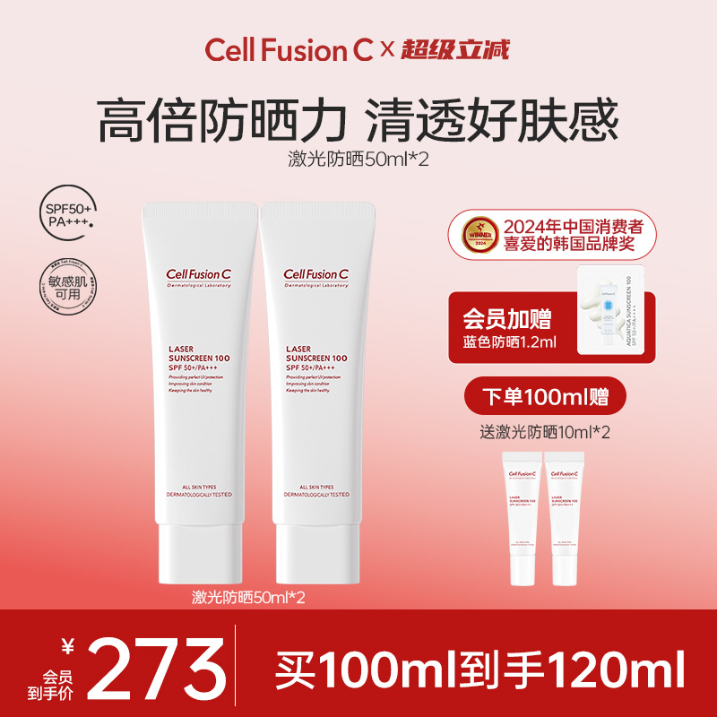 【周也同款】秀膚生敏感肌防曬