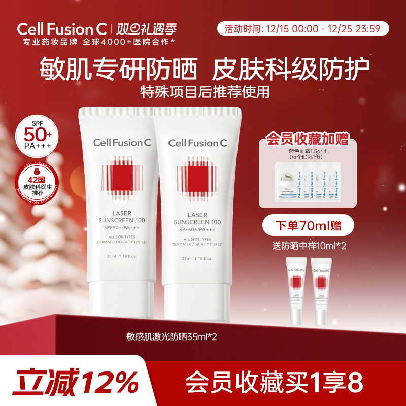 「明星同款」秀肤生敏感肌防晒霜清爽不油腻面部防水防汗防紫外线