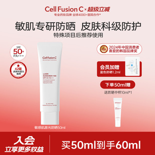 「明星同款 」秀肤生敏感肌防晒霜清爽不油腻面部防汗26年10月到期