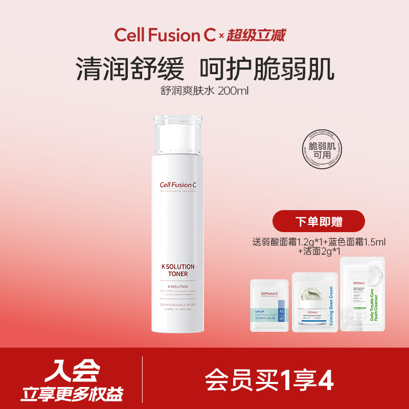 韩国秀肤生舒缓保湿液爽肤水