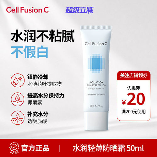 秀肤生水润轻薄蓝色防晒50ml