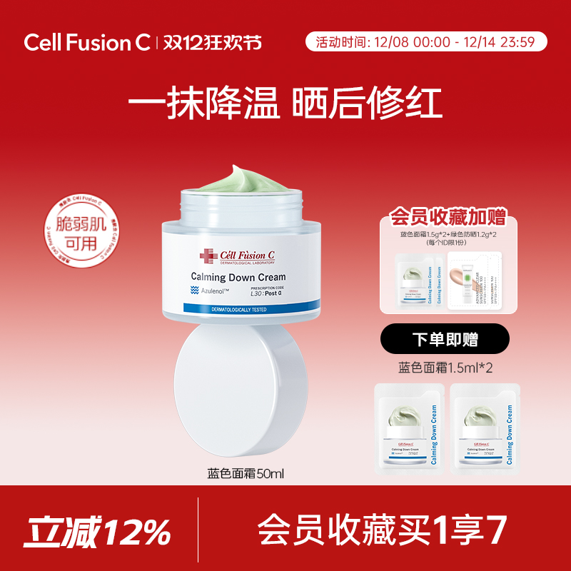 秀肤生蓝色保湿面霜乳液滋润敏感肌舒缓干皮泛红血丝脸部护肤修护