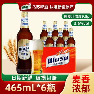 新疆原产乌苏啤酒465ml 6瓶乌苏小麦白啤酒高度啤酒烈性啤酒整箱